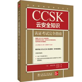 CCSA NG：Check Point认证安全管理员全息教程