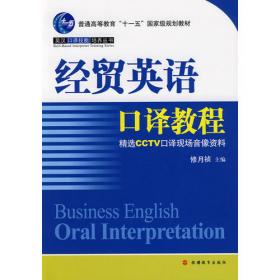 高职高专综合英语教程（第3册）