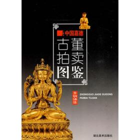 中国历代名家册页精选：石涛（一）