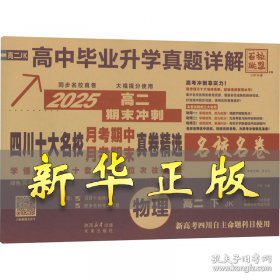 国家教师资格证考试专用教材中学(综合素质、教育知识与能力)全2册