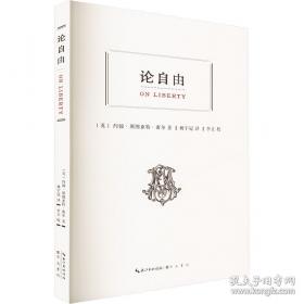 晚清西学丛书：大同学