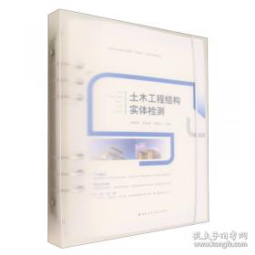 土木工程地质实习指导书