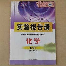 春雨 2016年秋 实验班提优课堂：物理（九年级上 RMJY）