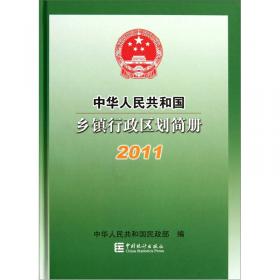 中国民政年鉴2002