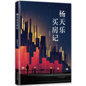杨天臻中国画作品集/工致苏门