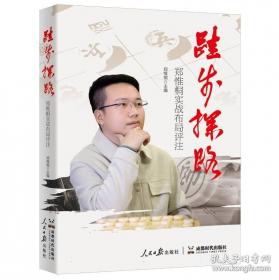 跬步探路