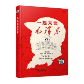 五百年来谁著史：1500年以来的中国与世界（第3版）