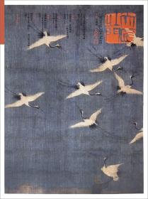 中国画.1990.第5期(总第56期)
