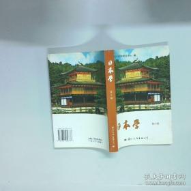 日本文化史研究