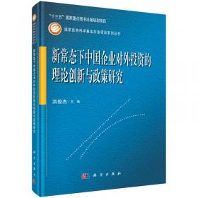 温室气体减排的成本·路径与政策研究