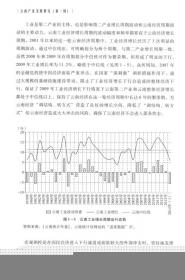 中国西部经济周期研究