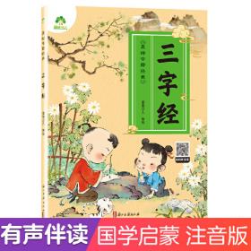 美绘中国经典弟子规彩图注音版中小学儿童课外必读阅读书籍