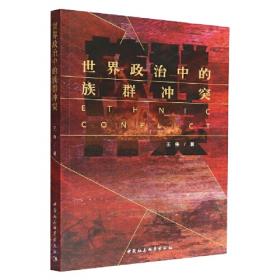 当代中国政治伦理丛书：公共道德论