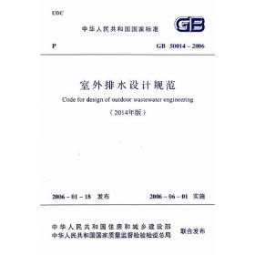 开发建设项目水土流失防治标准：（GB-50434—2008）中华人民共和国国家标准