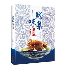 贵州农家乐菜谱