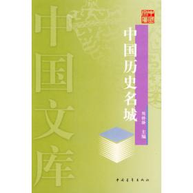 中华经典藏书（典藏版，全50册）