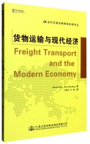 危险货物国际道路运输欧洲公约（2015年版 套装上下册）