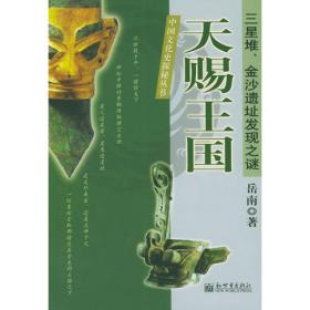 岳南：考古中国（全套11册）