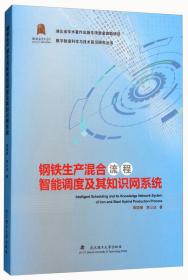数字制造科学与技术前沿研究丛书：机械系统结合部数字化建模与分析