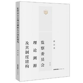 1997年以来中国司法体制和工作机制改革进程中上海的实践与探索
