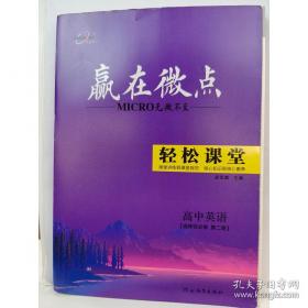 赢在人脉的12条白金法则