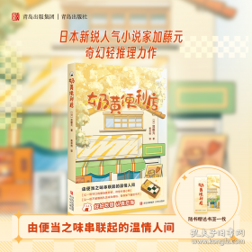 单恋：东野圭吾作品