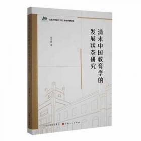 清末民初宪政史料辑刊(全11册)