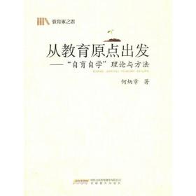 从教学大纲与教材编写看当代中国日语教育的理论与实践