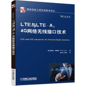 LTE无线网络优化