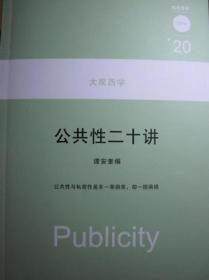 自然权利的遗产：福利权问题与现代政治秩序/政治哲学研究丛书