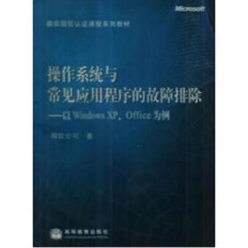 SQL SERVER 2008 数据库应用开发基础 微软公司 人民邮电出版社 9787115233424