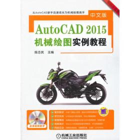 AutoCAD 2005室内装潢设计实例教程