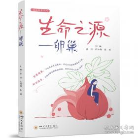 生命的历程：重大社会事件与中国人的生命轨迹