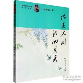 你是野兽：陈卫中短篇小说集