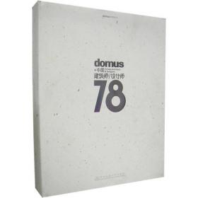 domus 1960s