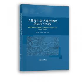 人体解剖学考点速查速记（全国中医药行业高等教育“十三五”规划教材配套用书）