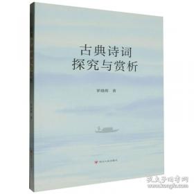 古典文献与文化论丛