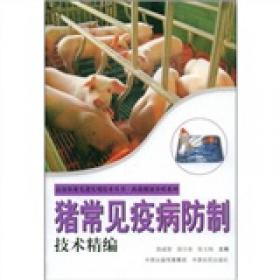 猪常用生物制品合理使用