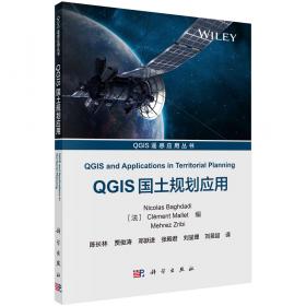 QGIS农林业应用