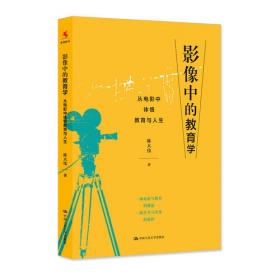 语文专题学习设计指导丛书 寻踪觅影话长恨：《长恨歌》专题