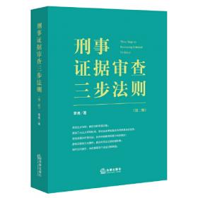甘肃行业史话丛书：甘肃公安史话