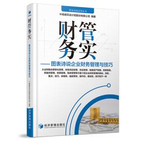 21世纪商务礼仪