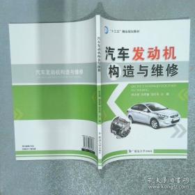 汽车设计课程设计指导书