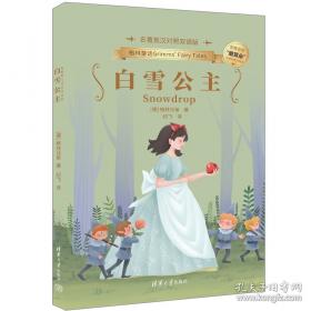 白雪石写意山水精品赏饰