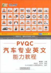 PVC木塑复合材料