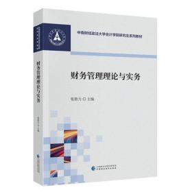 财务大数据分析 微课版