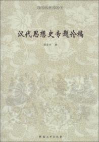 中国汉画学会第十届年会论文集