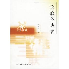 论雅俗共赏：中学图书馆文库