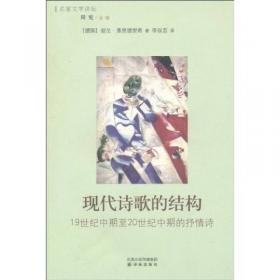 现代性的五副面孔：现代主义、先锋派、颓废、媚俗艺术、后现代主义