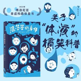 堂吉诃德  傅东华译（现代白话译本近百年的遗珠，经典版本《飘》的译者、著名翻译家傅东华译，首个中文全译本）